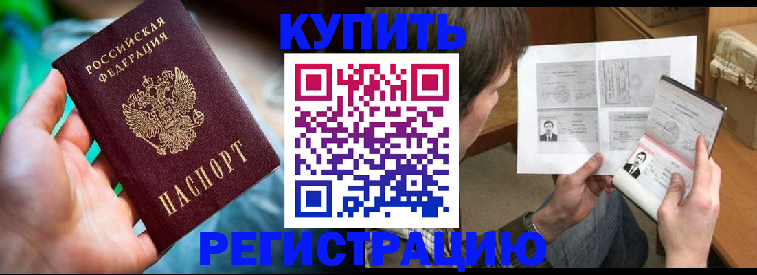 временная регистрация собственник в Знаменске