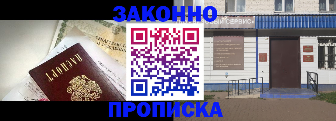 миграционный учет в Знаменске