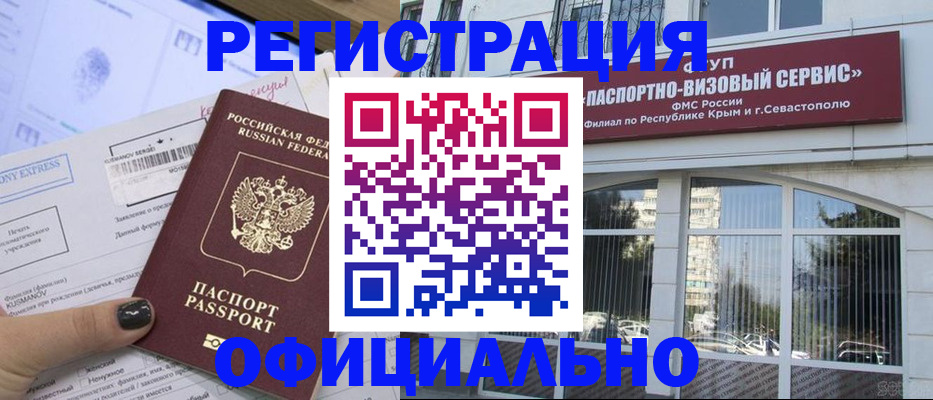 прописка поиск в Знаменске