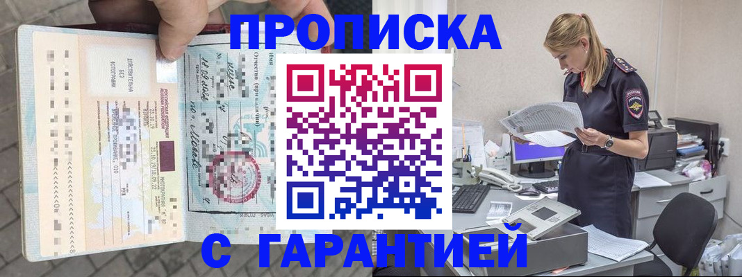 пропишу в квартире в Знаменске